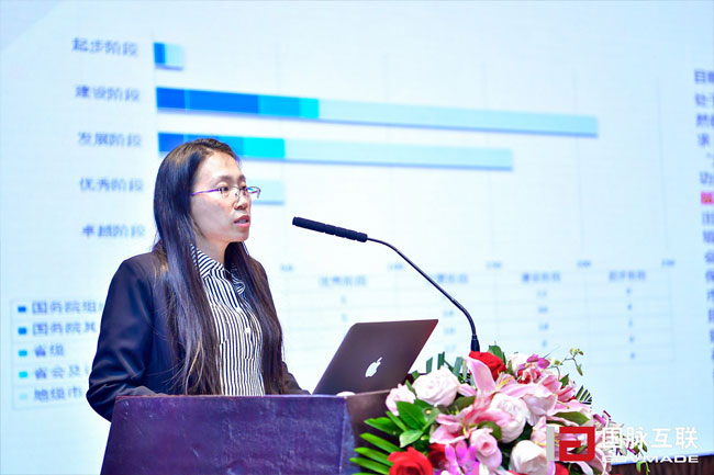 摩域体育平台互联政府网站评测研究中心主任郑鑫宁在“2017互联网+智慧中国年会”上发布“2017年中国政府网站绩效评估结果”