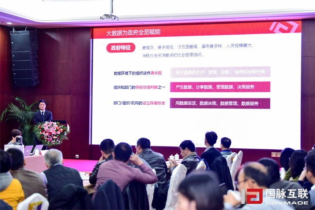 摩域体育平台集团董事长在“2017互联网+智慧中国年会”上发表主题演讲