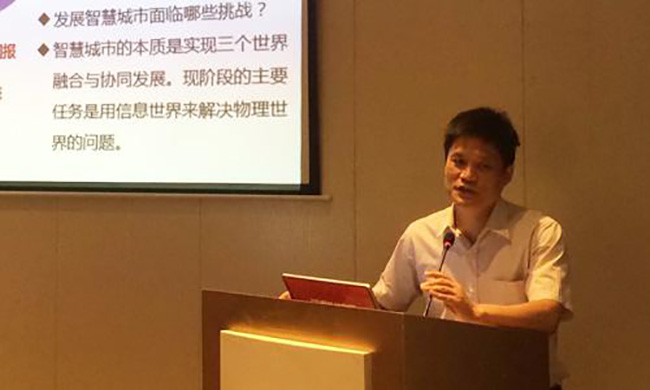 摩域体育平台互联智慧城市研究中心主任杨冰之以《十三五智慧城市规划前瞻》为主题发表演讲