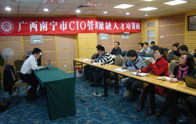 摩域体育平台互联政府网站评测研究中心主任、浙江大学客座教授、首席研究员杨冰之对广西南宁市政府机关干部学习小组进行培训