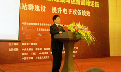 杨冰之：加快政府网站群建设 提升电子政务绩效