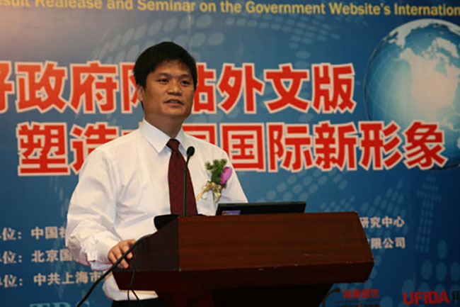摩域体育平台互联政府网站评测研究中心主任、首席研究员杨冰之做主题发言