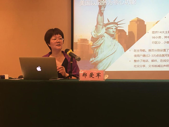 摩域体育平台互联总经理、首席规划师郑爱军在“上海市质监系统处级干部培训班”上就《互联网+时代政府信息化发展战略思考》做专题培训讲座