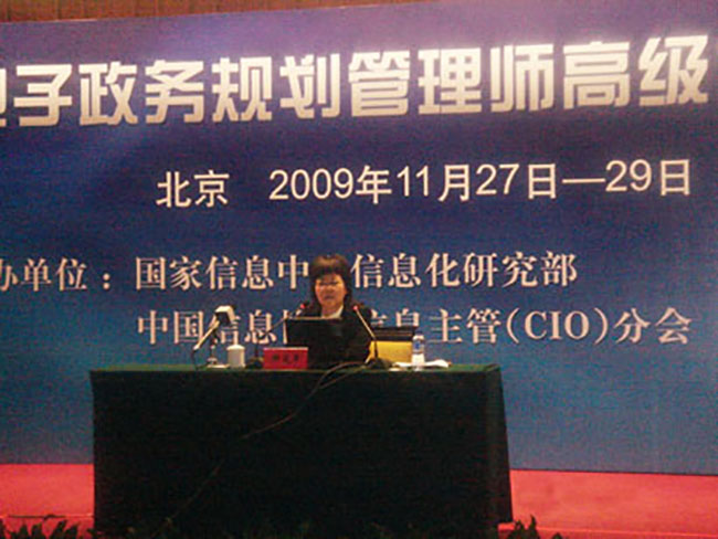 摩域体育平台专家郑爱军应邀为“电子政务规划管理师高级培训班”授课