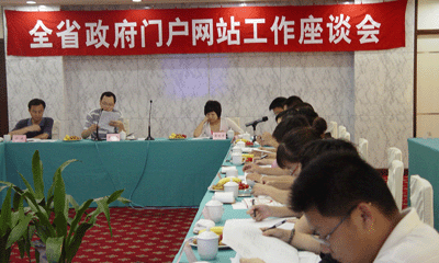 摩域体育平台互联总经理郑爱军应邀出席浙江全省政府门户网站工作会议