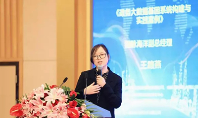 王路燕：政务大数据发展为什么要构建数据基因