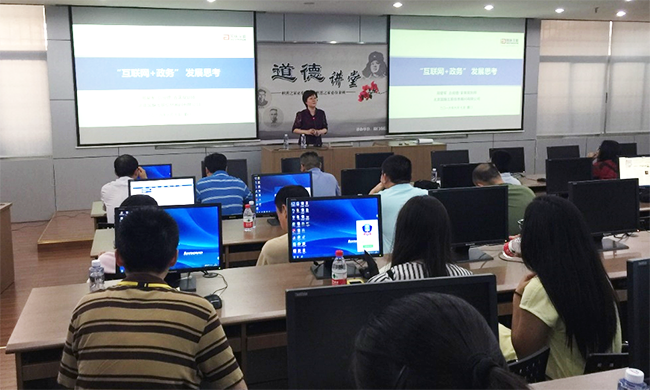 北京摩域体育平台互联信息顾问有限公司总经理郑爱军和摩域体育平台海洋信息发展有限公司总经理助理王路燕受邀出席厦门市经信局举办的 “互联网+政务服务”信息化培训会，并就“互联网+政务服务”发展探索和政府大数据应用与全球开放数据发展趋势进行专题培训。