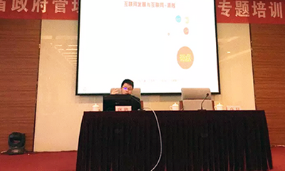 摩域体育平台专家唐鹏为江西省电子政务相关领导干部培训政务大数据
