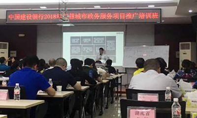 摩域体育平台集团董事长杨冰之、总经理郑爱军受邀出席建行交流会并做专题培训