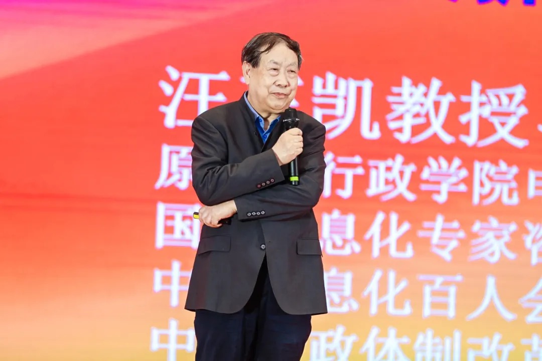 汪玉凯：超级App—城市治理现代化的重要抓手