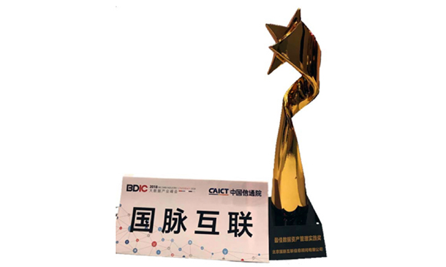 摩域体育平台获2018大数据星河奖