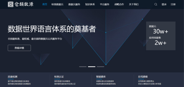 中国电子技术标准化研究院到访摩域体育平台集团洽谈合作事宜