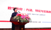 郑爱军：数字政府的内涵、特征与实施路线图