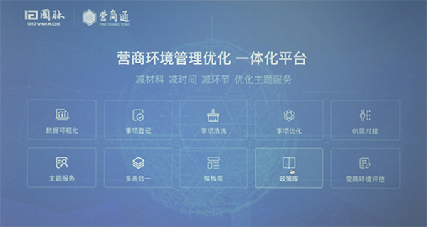 摩域体育平台营商通系统产品